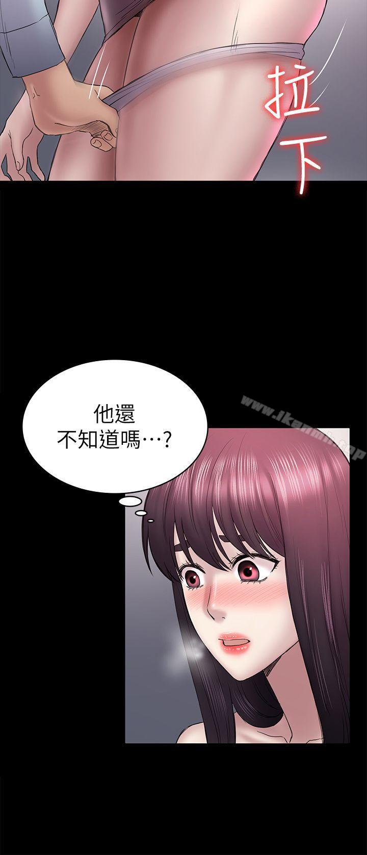 第47話-被發現的瘀青 - 第4.jpg页