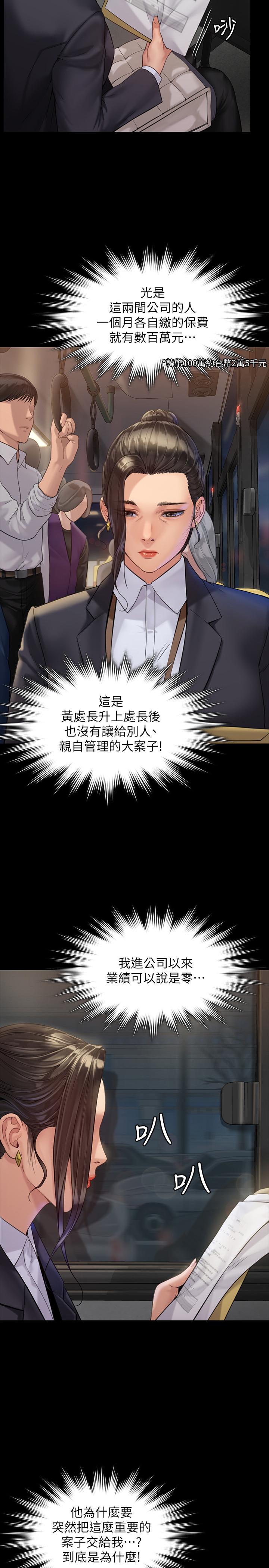 第177話-墮落的達莉 - 第17.jpg页