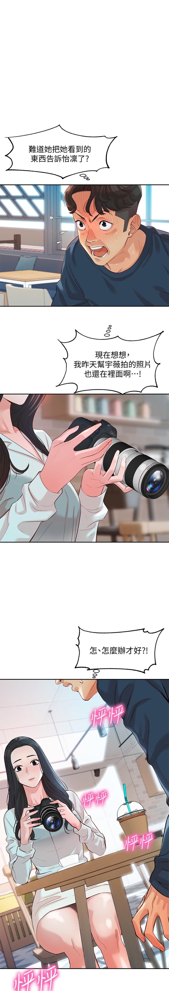 第8話-屁股就在眼前 - 第1.jpg页