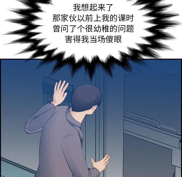 第20话 - 第55.jpg页