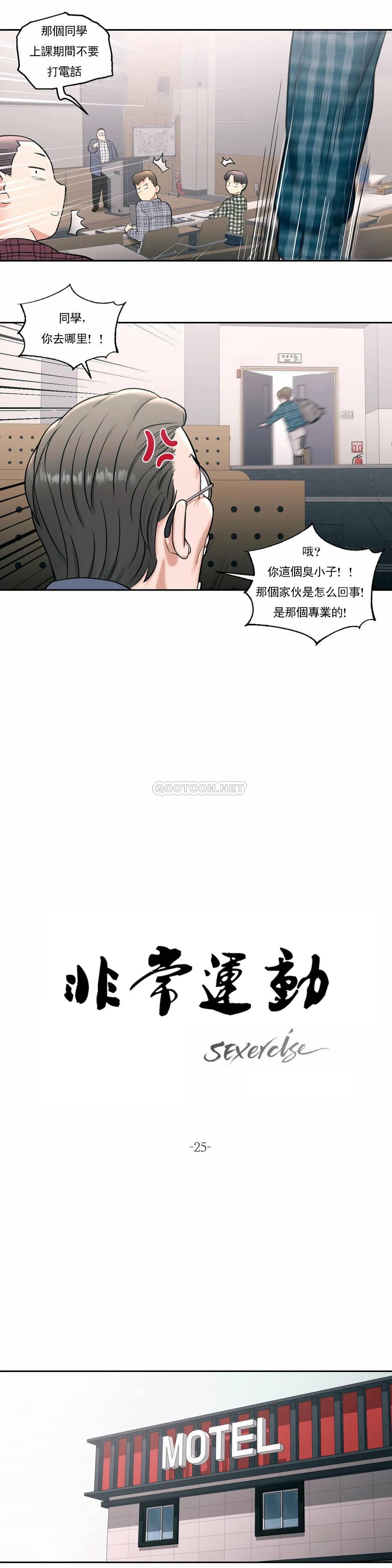 第25話 - 第3.jpg页