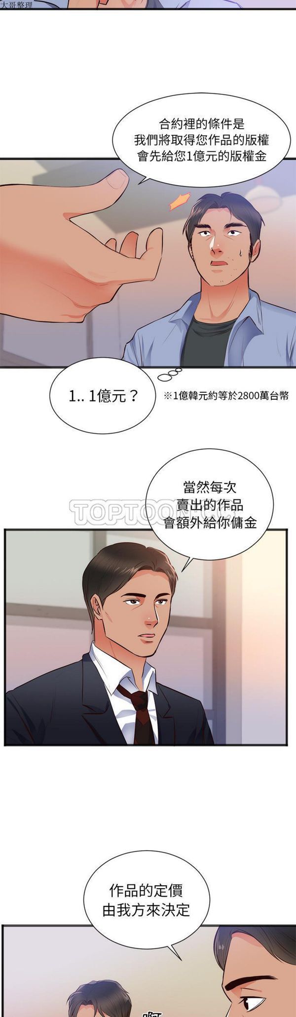 第 26 话 - 第10.jpg页