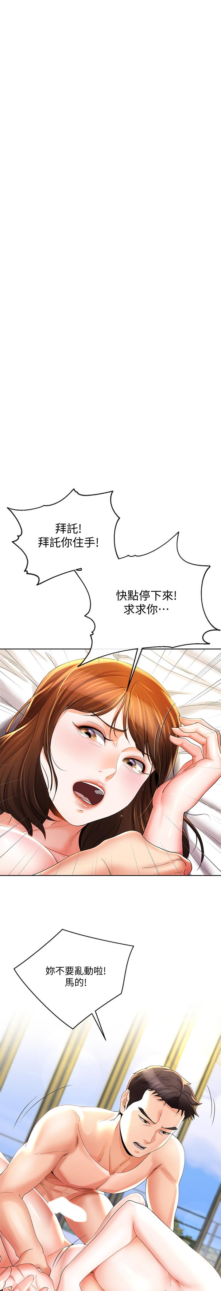 第23話-衝擊的背叛 - 第5.jpg页