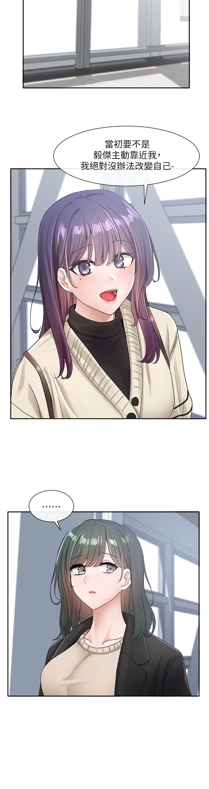 第105話-教授突如其來的提議 - 第28.jpg页