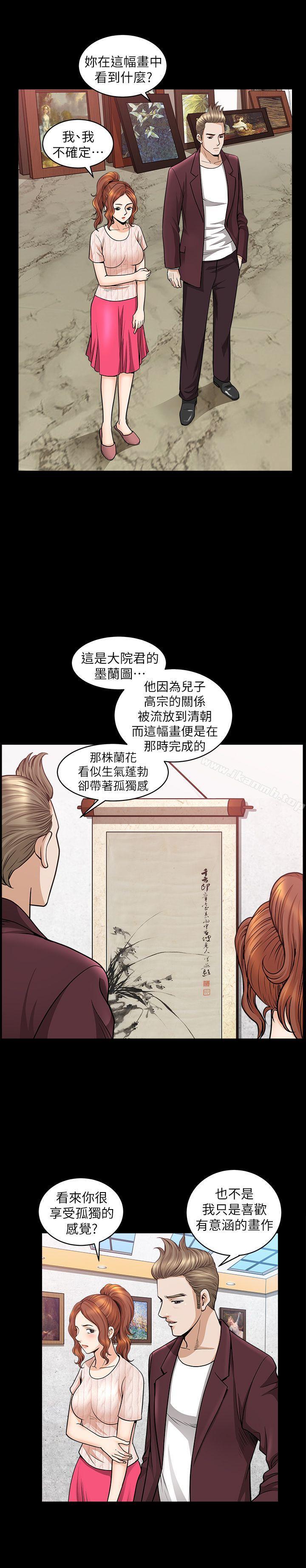 第11话-与朋友夫之间的祕密 - 第15.jpg页