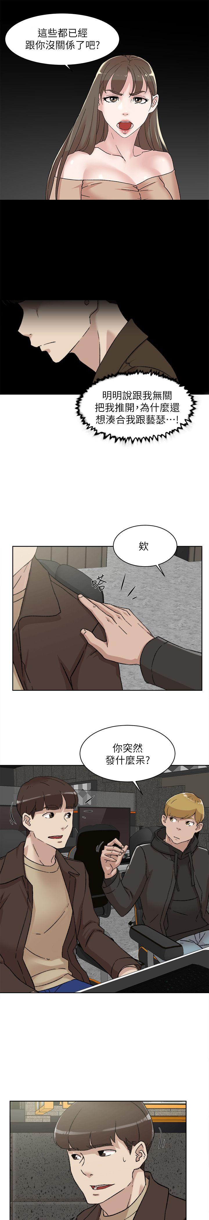 第86话-先嚐一下才有靈感 - 第5.jpg页