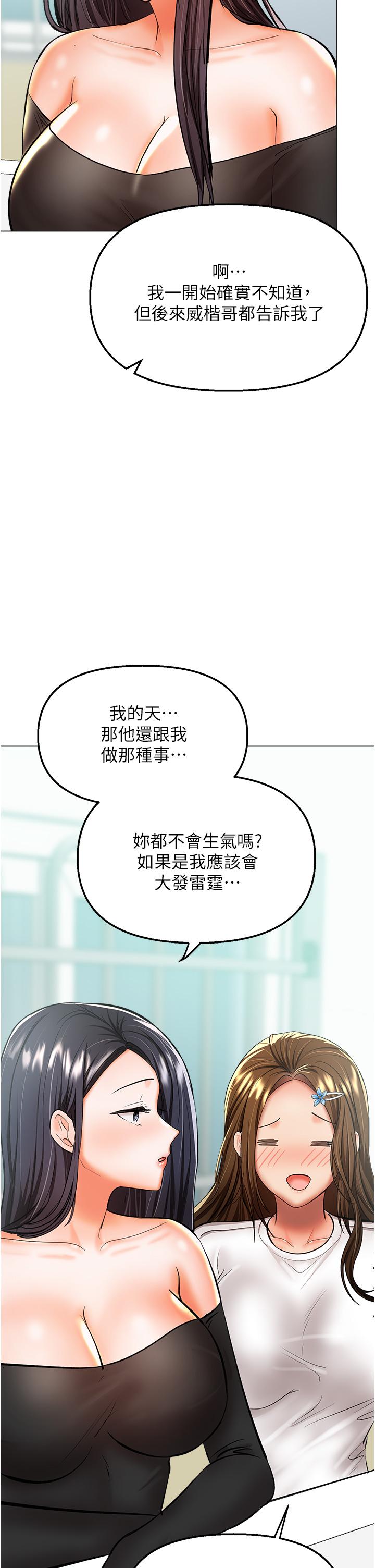 第41话-3P淫趴 - 第43.jpg页