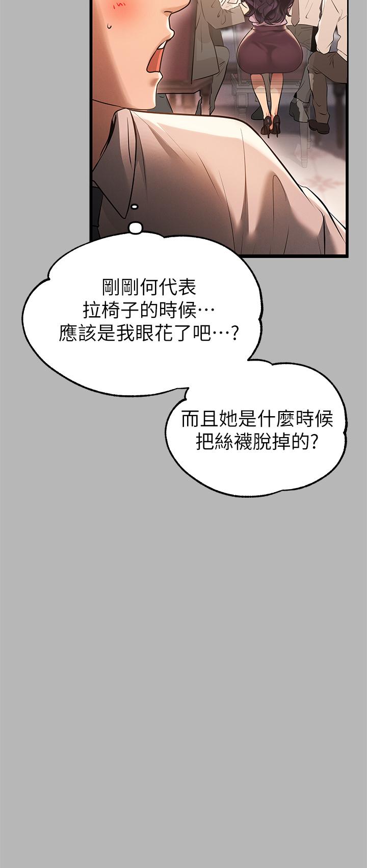 第70話-大膽挑逗宥拉姐 - 第33.jpg页