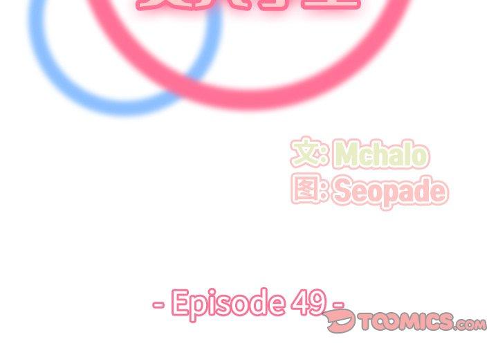 第 49 话 - 第3.jpg页