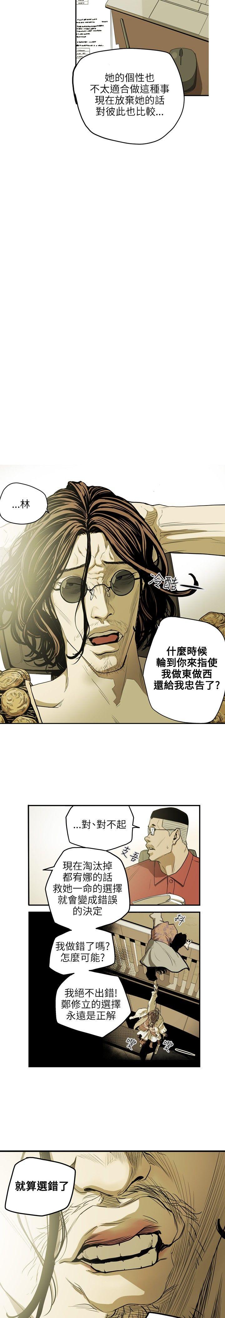 第 25 话 - 第5.jpg页