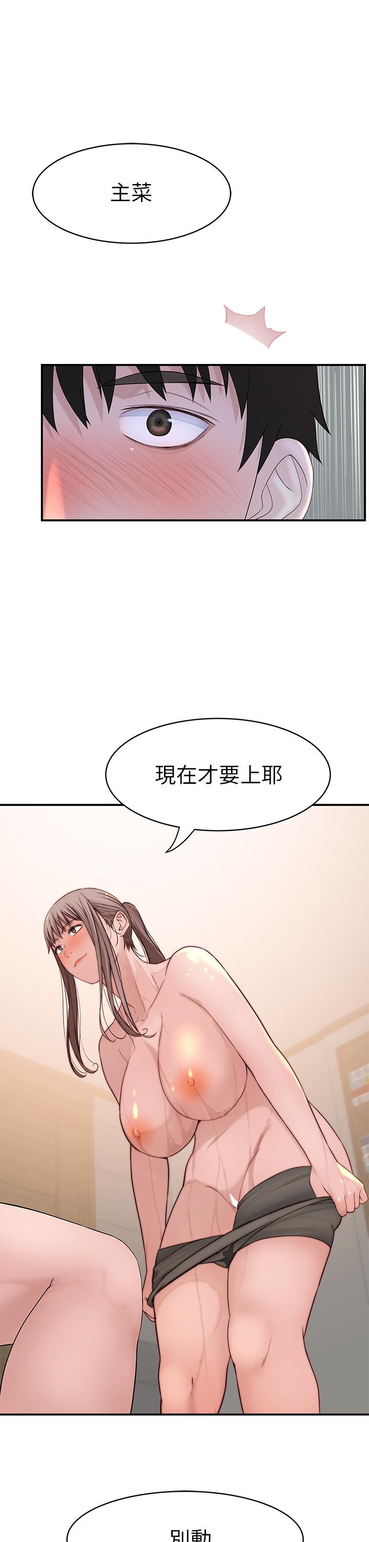 第81话-爽到恍惚的乳交服务 - 第36.jpg页