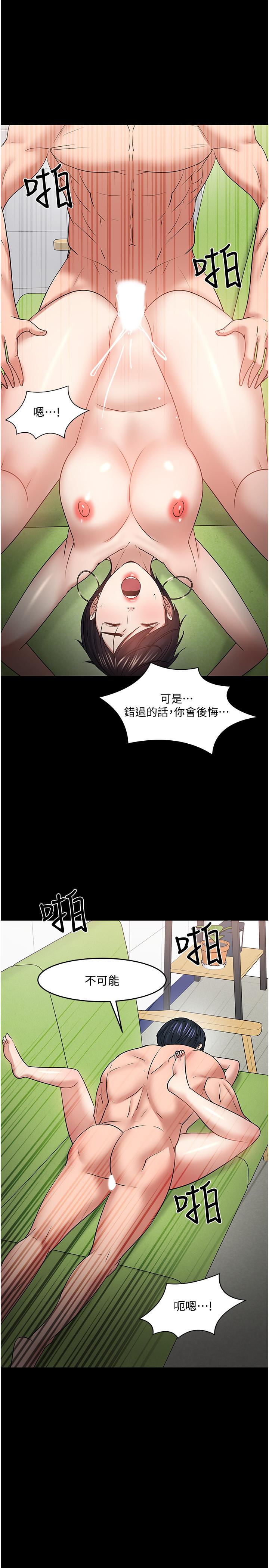 第47話-完全征服雲靜的身體 - 第40.jpg页