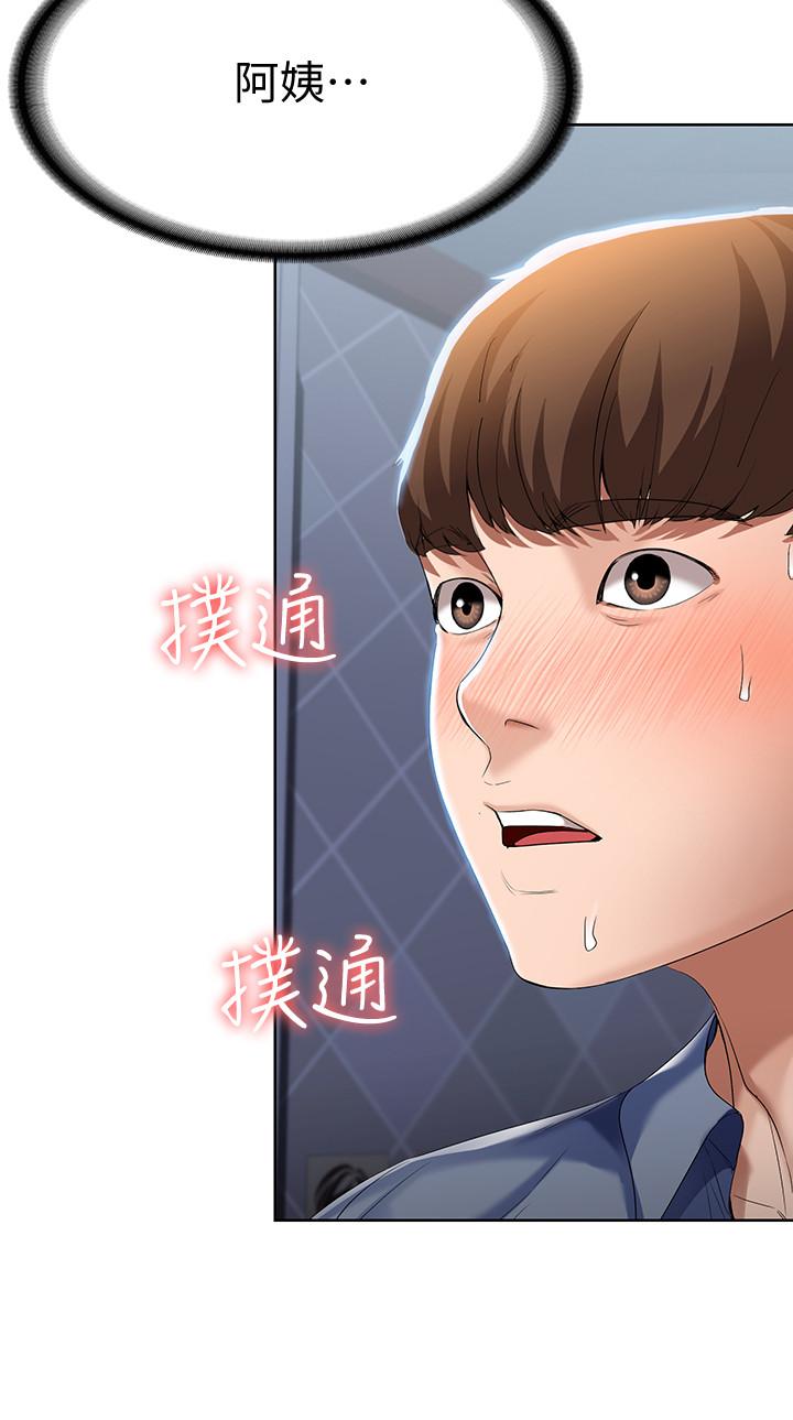 第17話-下定決心的阿姨 - 第22.jpg页