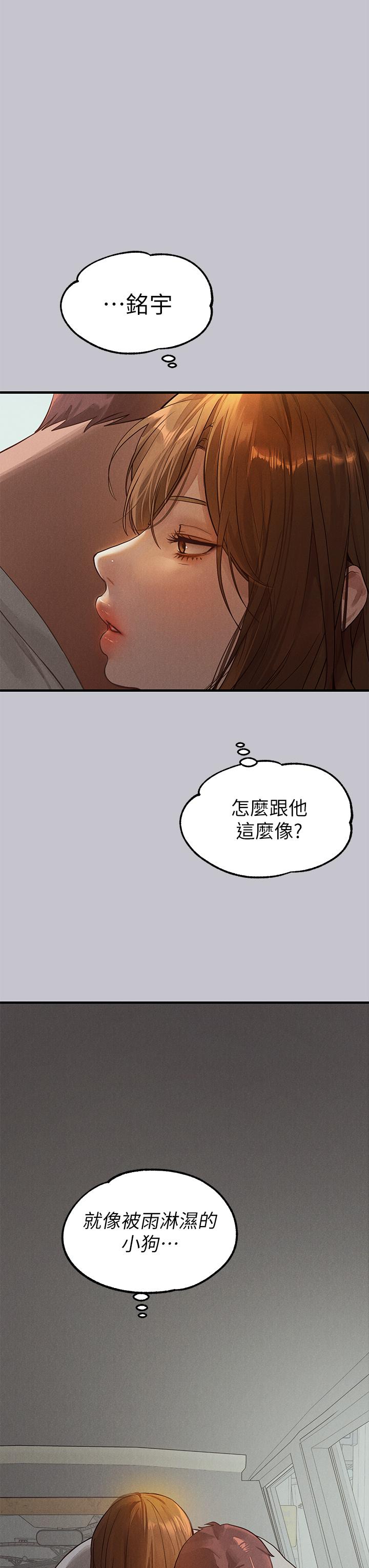 第106话-我想跟你玩通宵 - 第27.jpg页