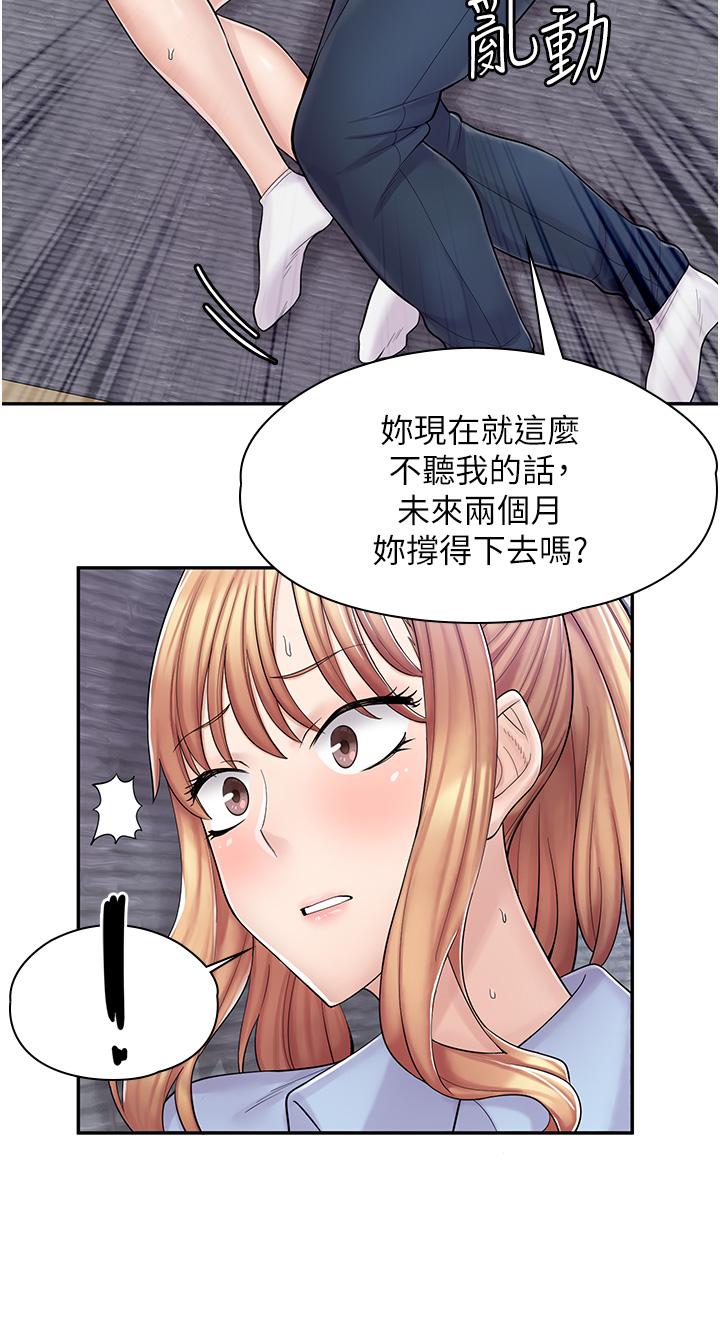 第3话-用肉体抚慰我 - 第43.jpg页