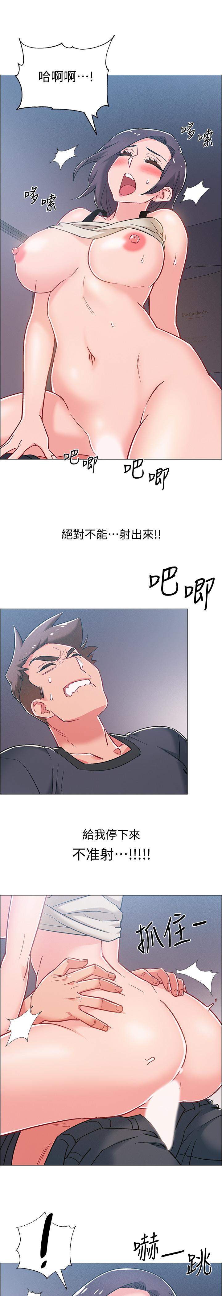第37話-我會用身體讓你回想起來 - 第29.jpg页