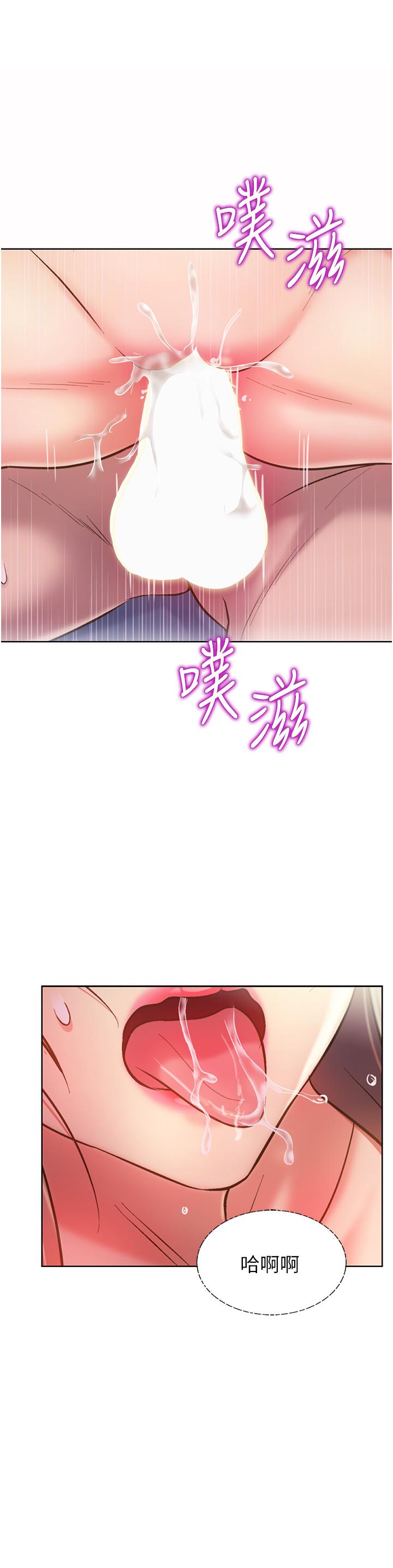 第50話-前所未有的快感 - 第44.jpg页