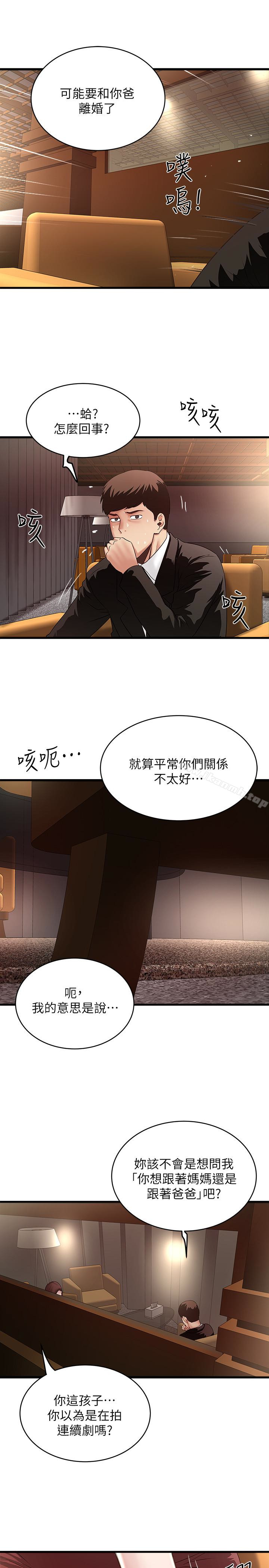 第49话-想染指花瑛的男人们 - 第26.jpg页