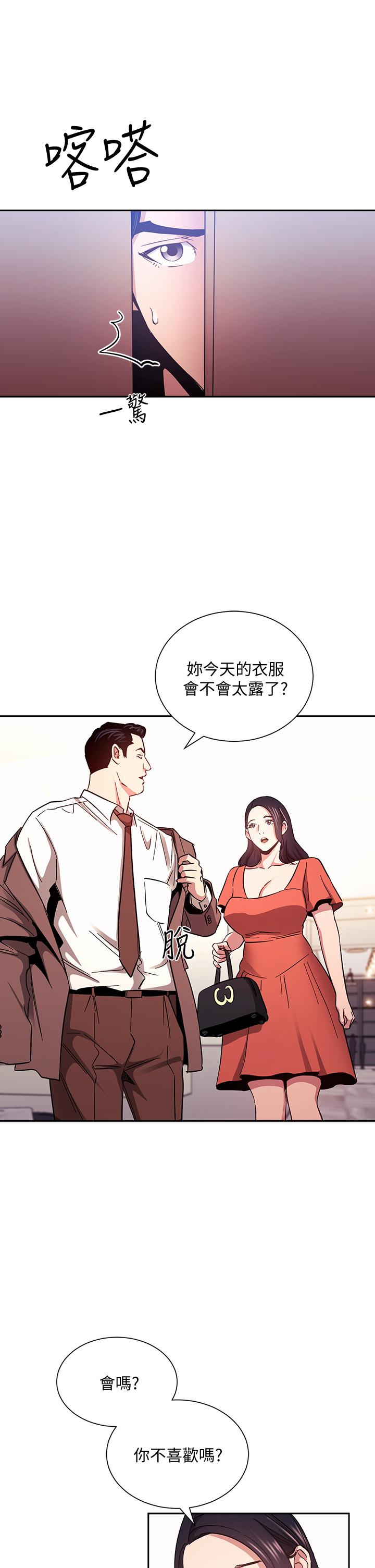 第75話-綺雯使文傑墮落的過去 - 第13.jpg页