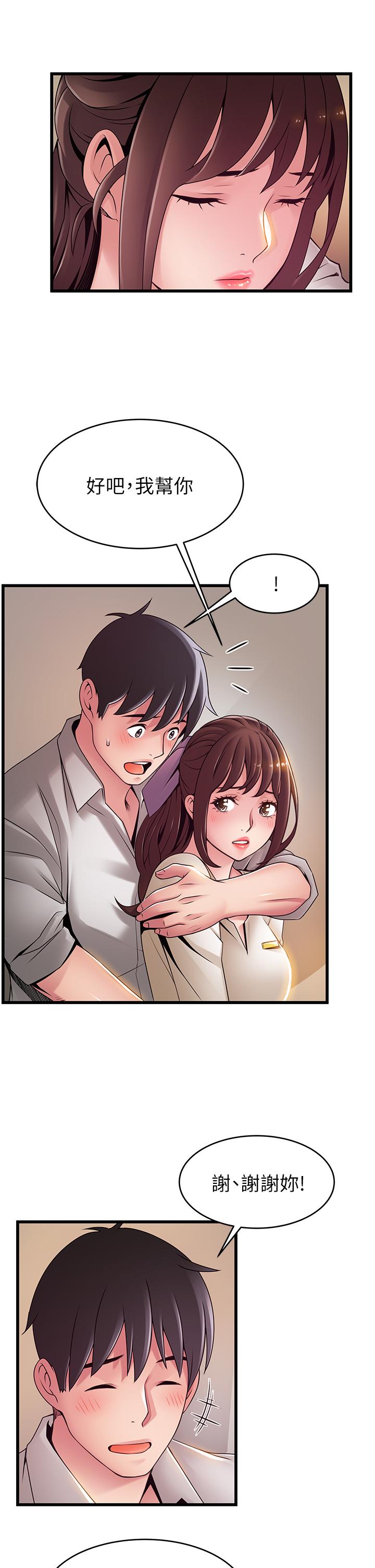 第115話-詩恩，我需要你 - 第19.jpg页