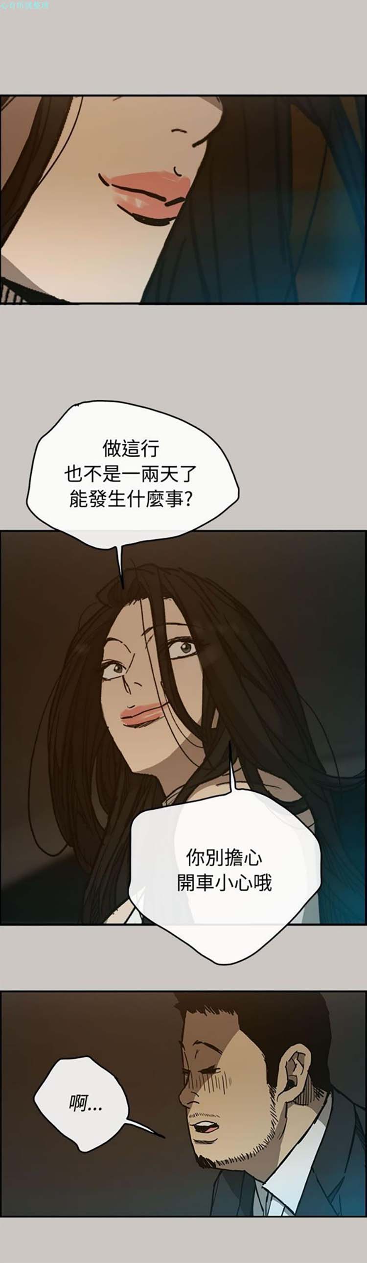 第 15 话 - 第24.jpg页