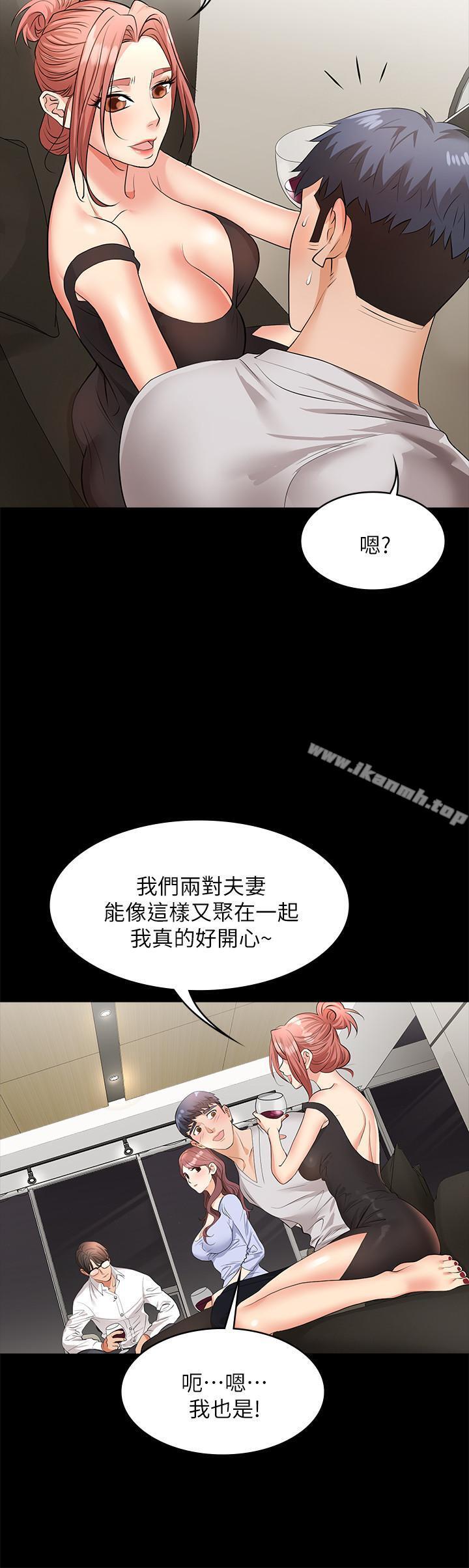 第8話-交換遊戲正式開始 - 第7.jpg页