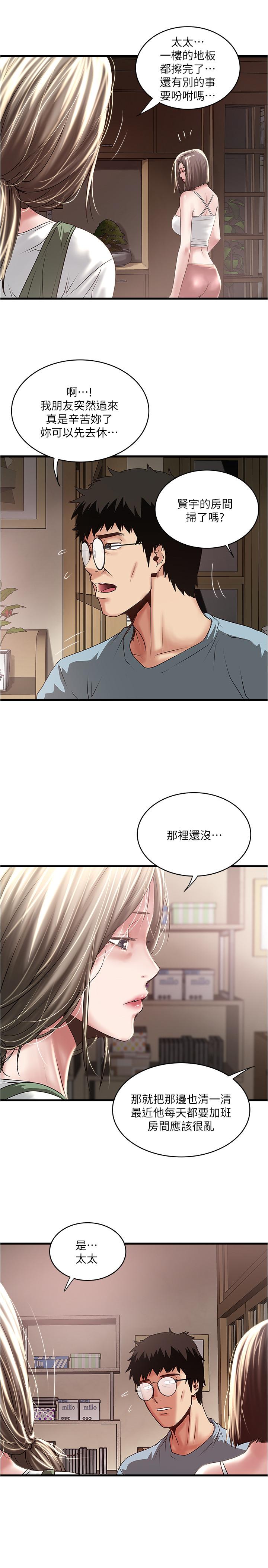 第73话-被撕烂的紧身裤 - 第15.jpg页