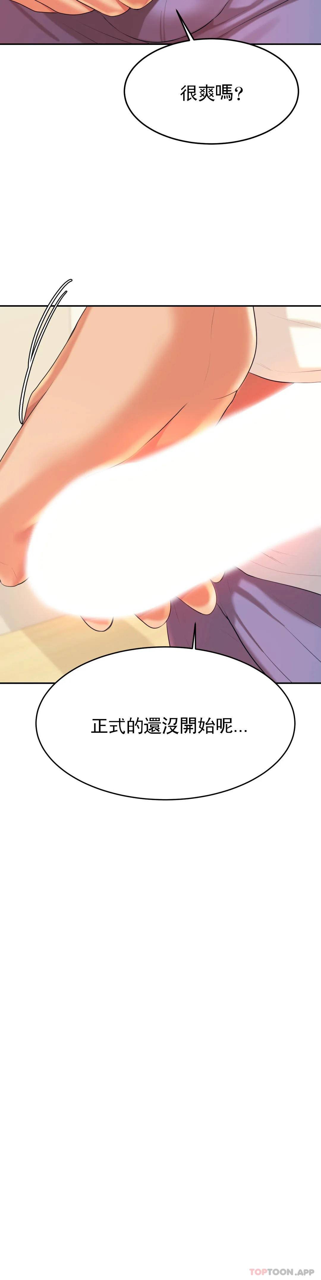 第6話-正式的還沒開始呢 - 第39.jpg页