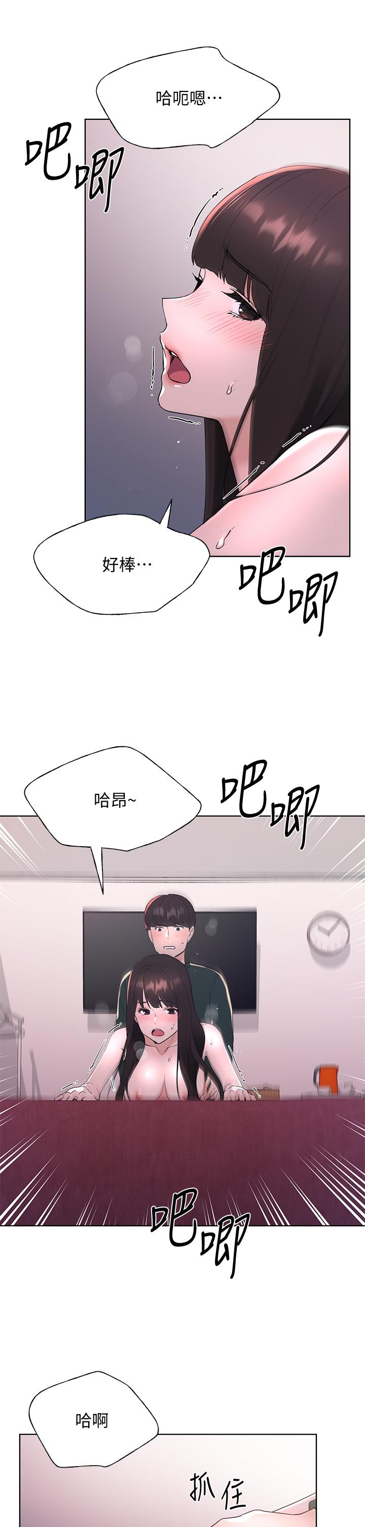 第110話 最終話-哈嘍，我的初戀 - 第7.jpg页