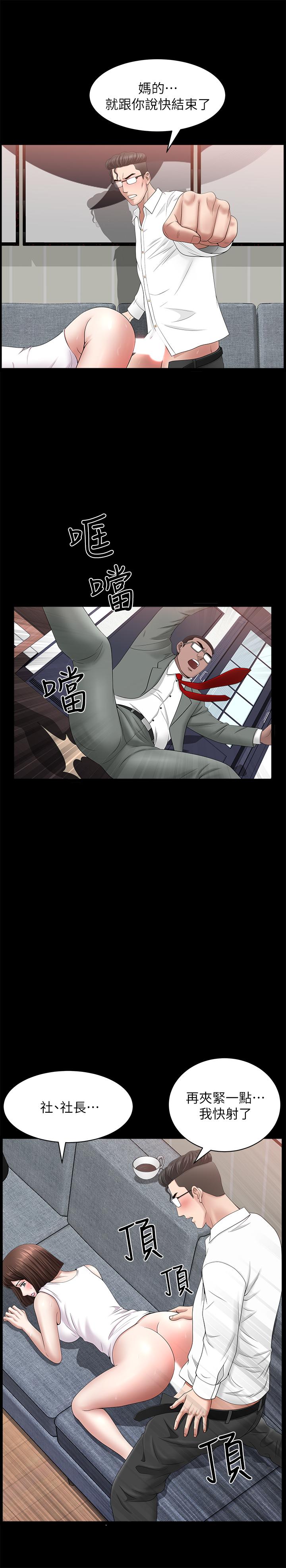 第30話-偷吃還那麼大聲 - 第23.jpg页