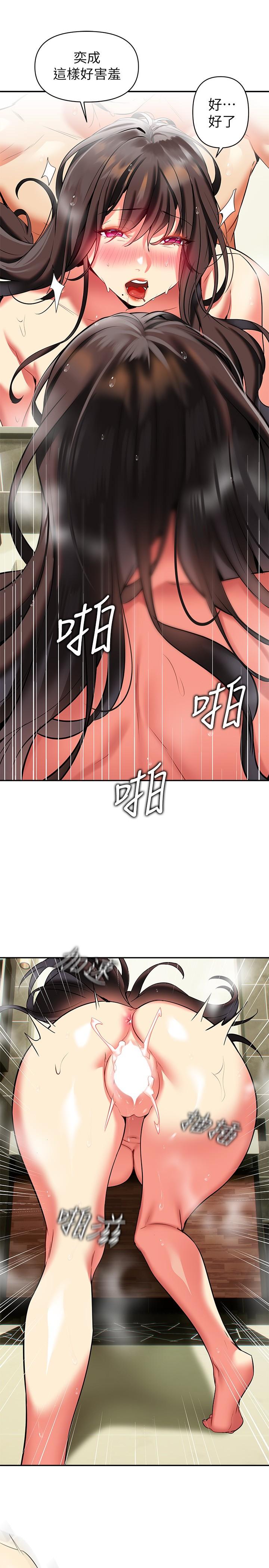 第18話-頂到喉嚨深處 - 第21.jpg页
