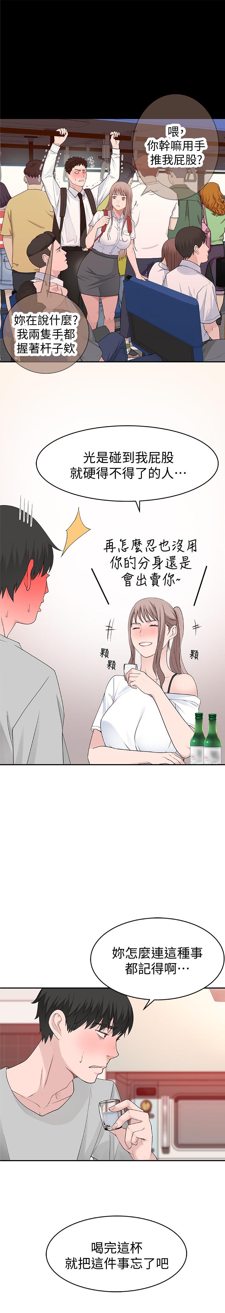 第6话-你敢跟我一起洗澡吗 - 第42.jpg页