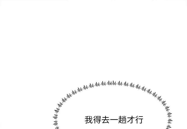 他和她們的工作室 第20话 第1页
