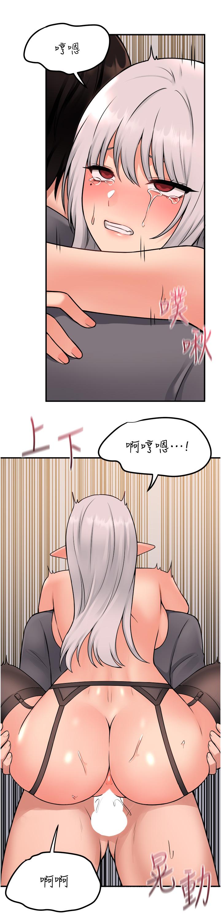 第43話-把我操到腦筋一片空白吧 - 第27.jpg页