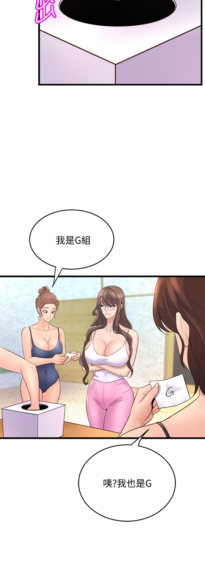 第16話-教授的特別指導 - 第28.jpg页
