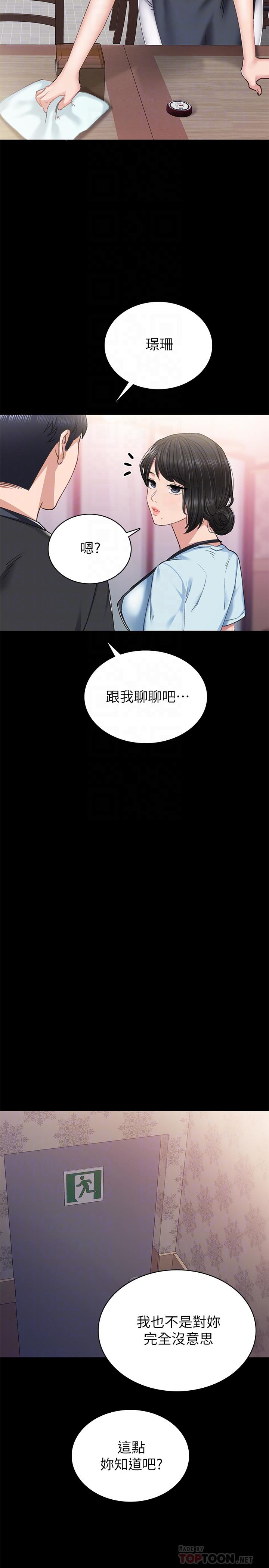 第69話-舊情復燃的兩人在床上 - 第6.jpg页