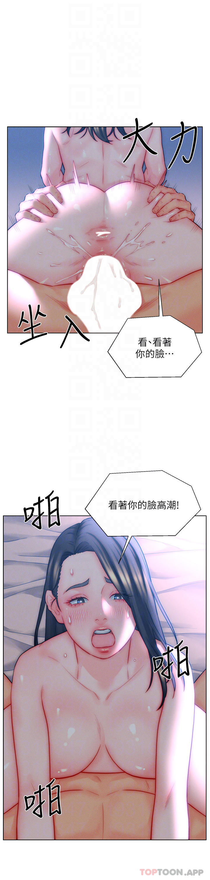 第34话-无止尽的做爱接力赛 - 第4.jpg页