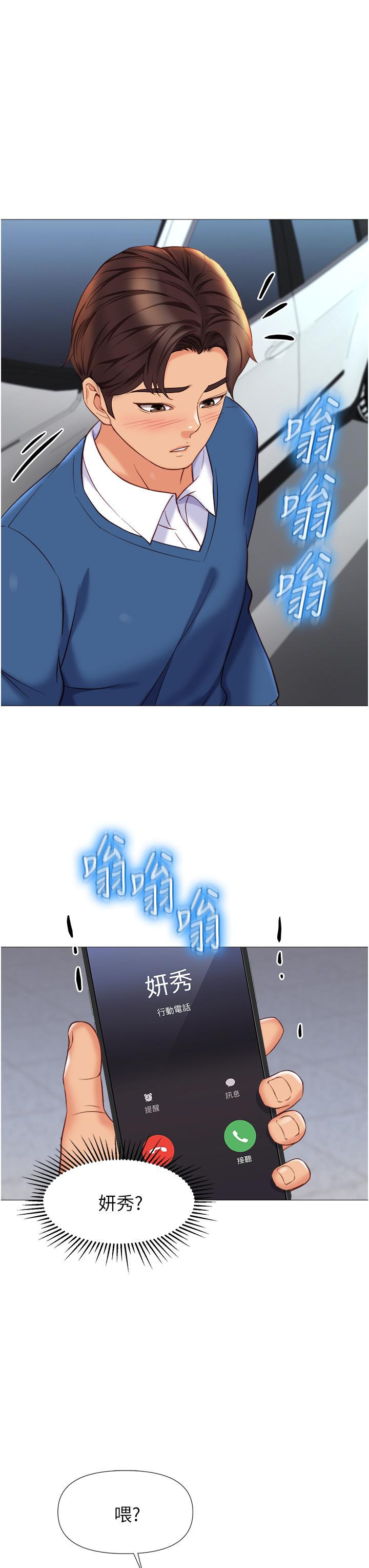 第84話-想要被凌辱的女人 - 第32.jpg页