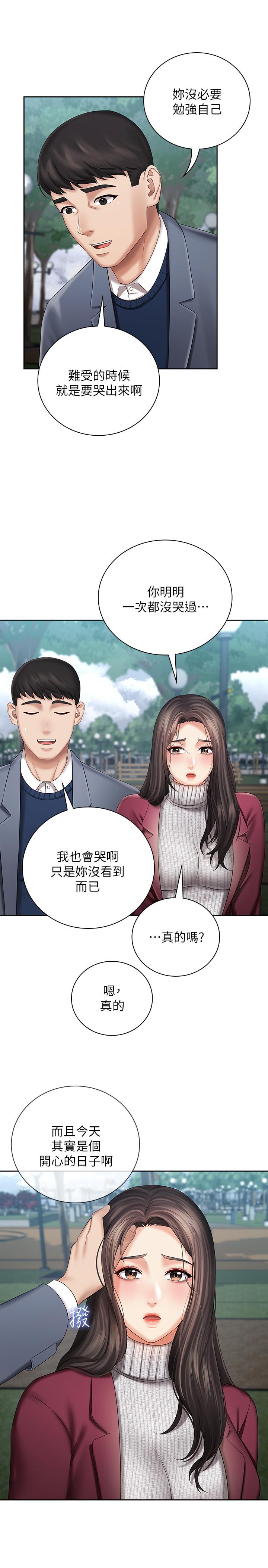 第30话-终于休假的班长 - 第11.jpg页