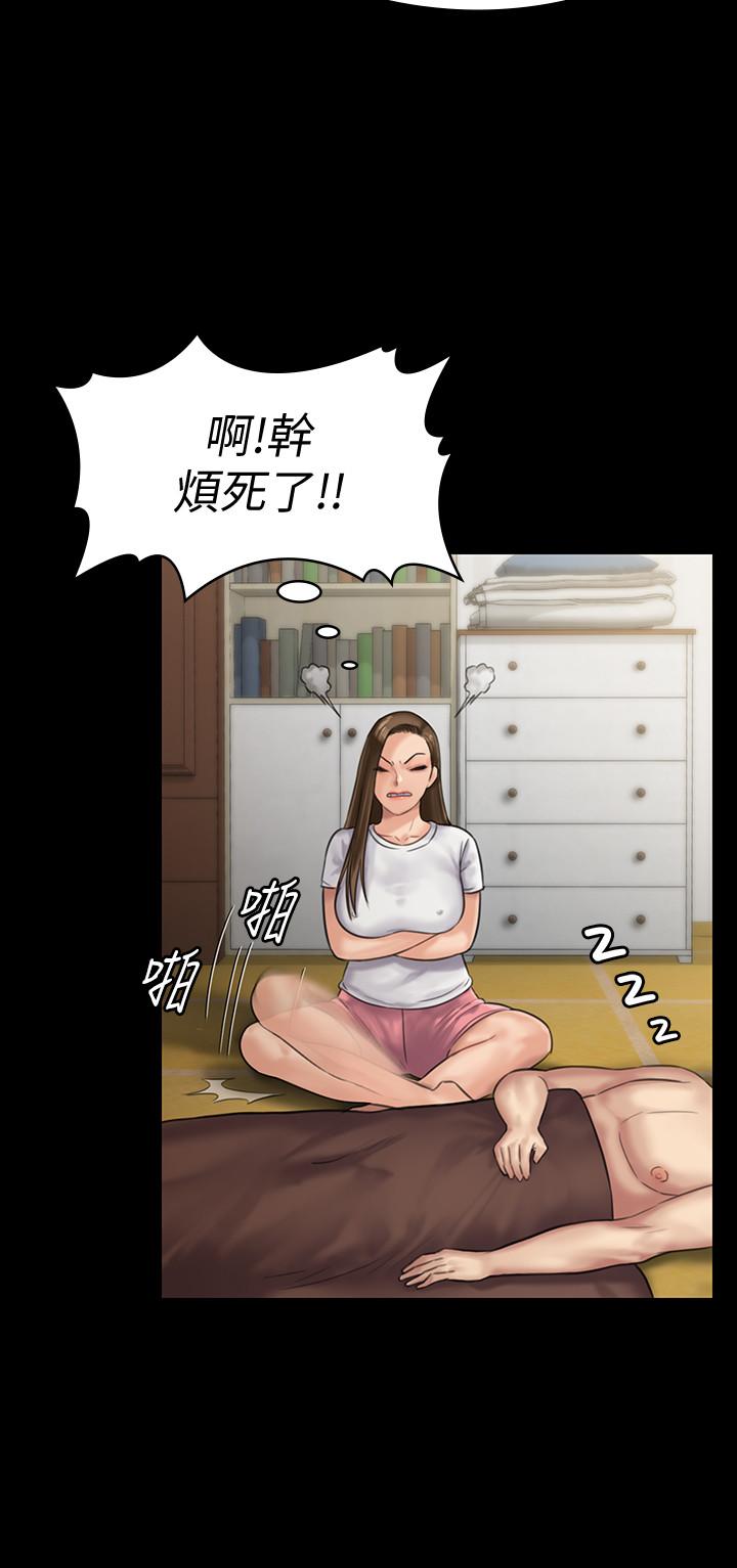 第135話-開放的色魔之女 - 第17.jpg页