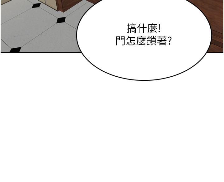 第34话-想玩点刺激的吗 - 第3.jpg页