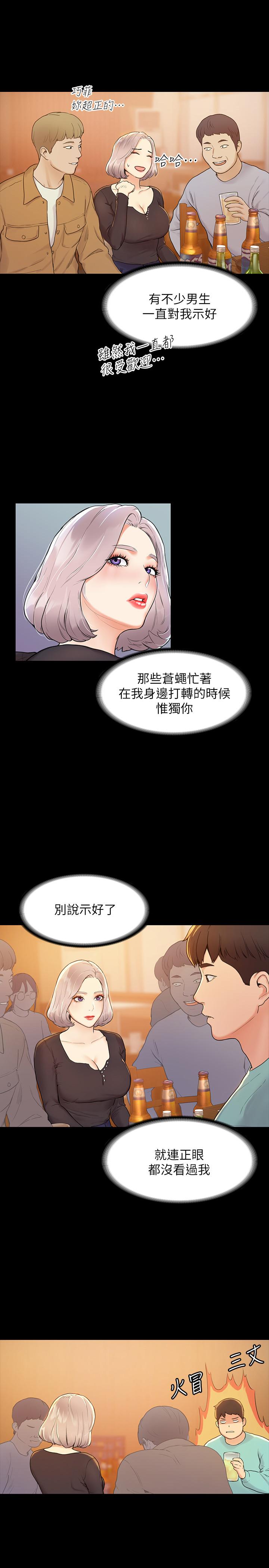 第3話-剛成年的巧菲對學長的誘惑 - 第13.jpg页