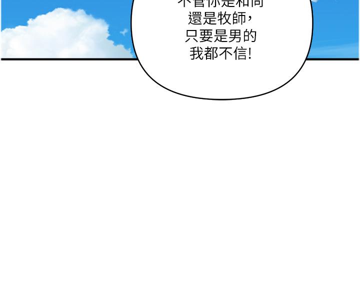 第20话-複杂的四角恋 - 第25.jpg页