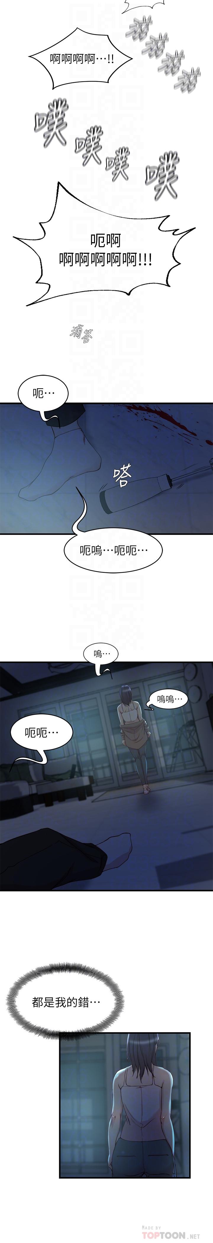 第 40 话 - 第16.jpg页