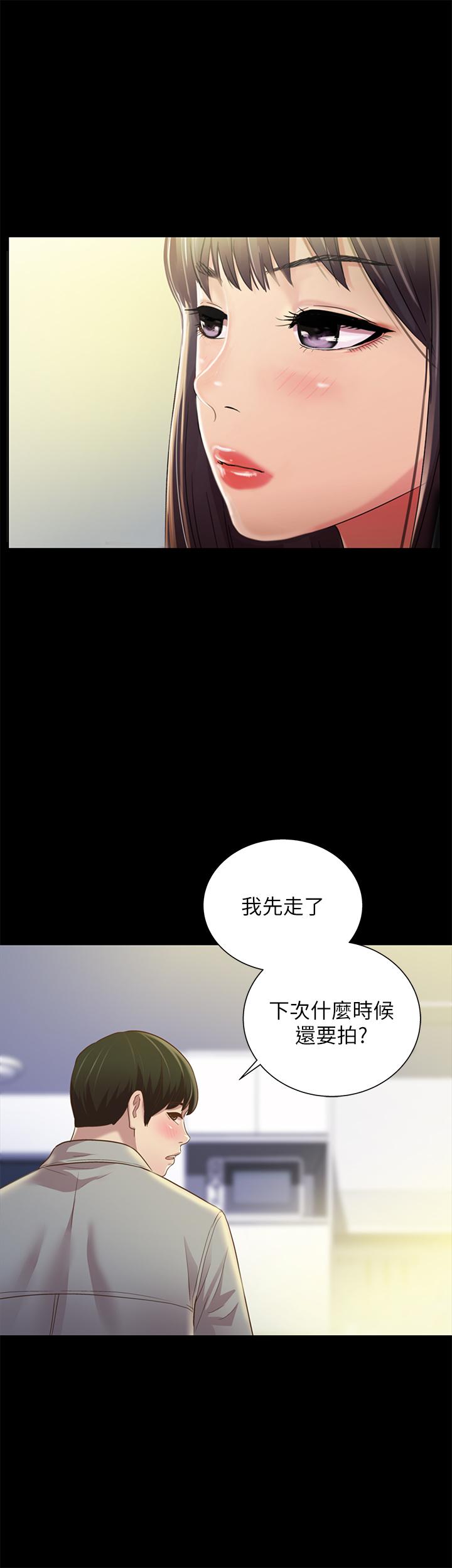 第80話-美娜提議的新玩法 - 第30.jpg页