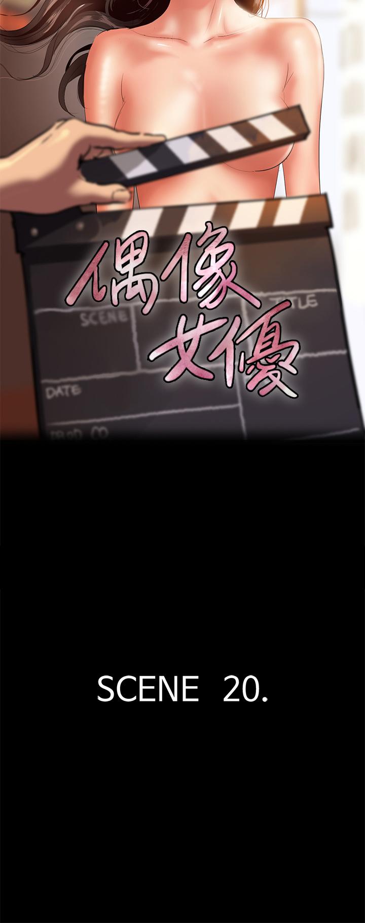 第20話-用真心填滿乾涸的體內 - 第5.jpg页