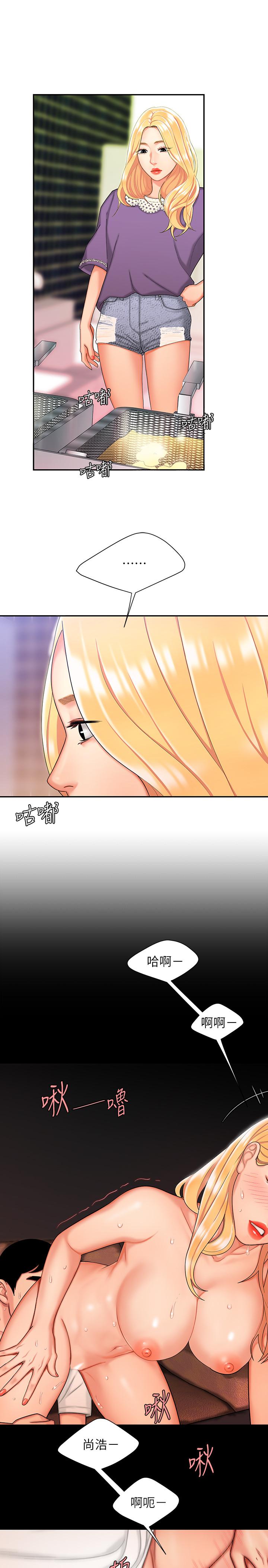 第15話-我幫你鬆一下 - 第13.jpg页