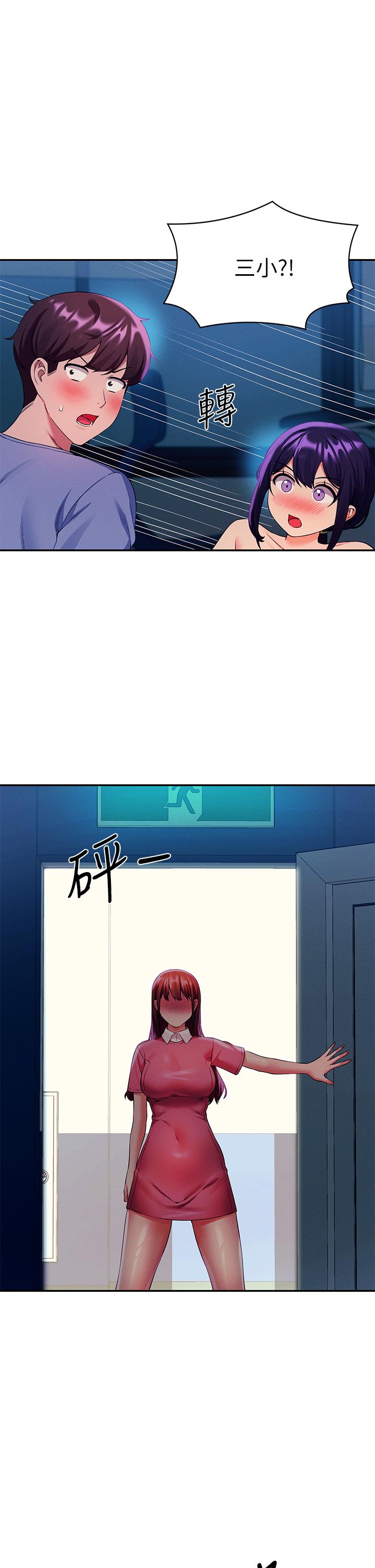 第51話-夾緊緊的乳牛 - 第37.jpg页