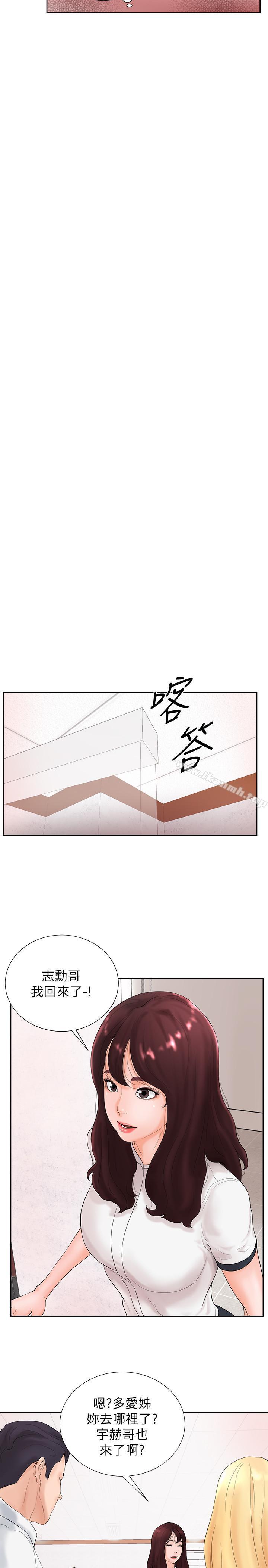 第2话-撞球场传出的呻吟声 - 第33.jpg页