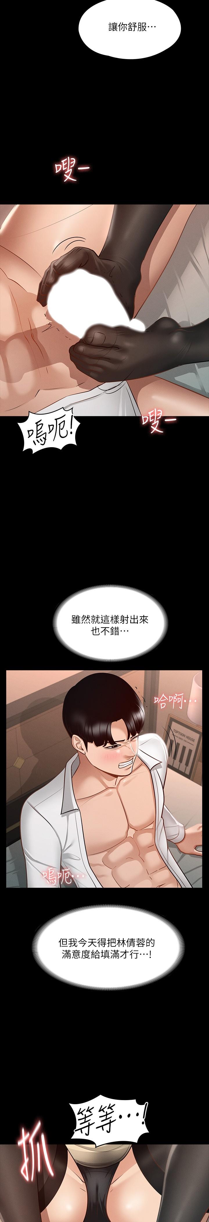 第18話-千晴的大變身 - 第9.jpg页